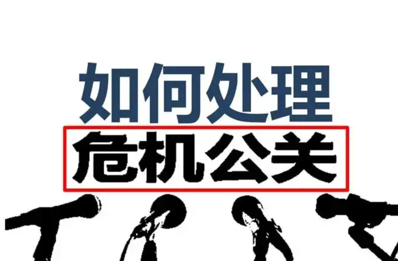 舆情公关主要做什么的？网络舆情危机预警怎么做？